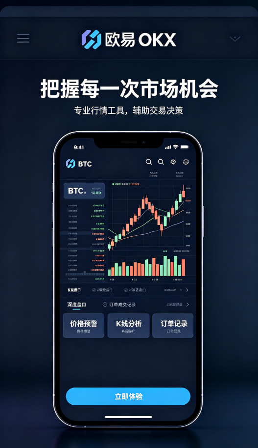 app欧交易所行情界面